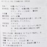 Kirkland Signature Organic Strawberry Spread, 42 oz - Image 2